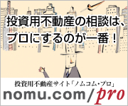 nomu.com pro